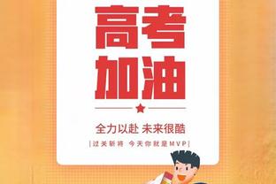 罗体：怀森出场达到10次，罗马向尤文支付的租借费降低25万欧元